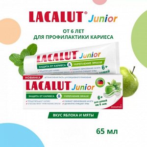 Лакалют Зубная паста "Junior 6+" 65 г