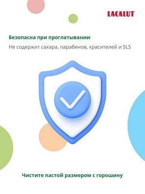 Лакалют Зубная паста "Junior 6+" 65 г