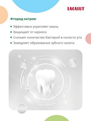 Лакалют Зубная паста "Junior 6+" 65 г