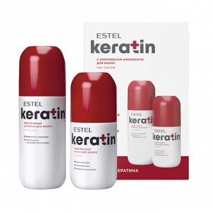 EK/N Набор для ухода за волосами ESTEL KERATIN
