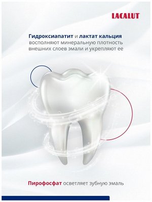 Лакалют Зубная паста "Multi-Effect 5 в 1" 75 мл