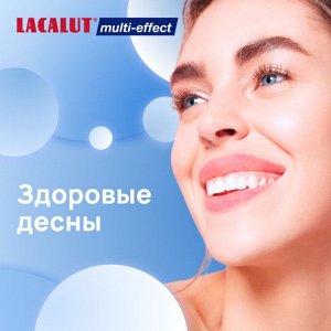 Лакалют Зубная паста "Multi-Effect 5 в 1 " 100 мл