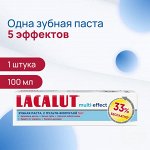 Лакалют Зубная паста &quot;Multi-Effect 5 в 1 &quot; 100 мл