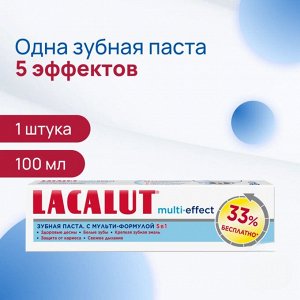 Лакалют Зубная паста "Multi-Effect 5 в 1 " 100 мл
