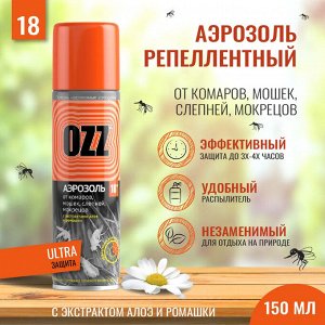 OZZ-18 ULTRA Аэрозоль от комаров,мошек,слепней,мокрецов, 150 мл, 020602, 150мл