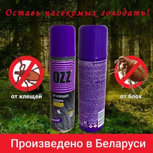 OZZ-Средство акарицидное от клещей в аэрозольной упак., 150мл, 020606