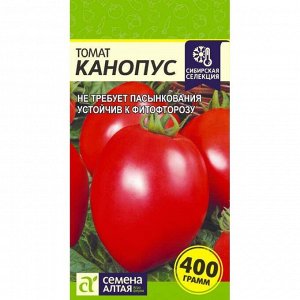 Томат Канопус 0,05 гр