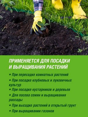 Грунт универсальный 25л для всех видов растений, Фаско