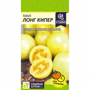 Томат Лонг Кипер 0,05гр
