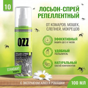 OZZ-10 Лосьон-спрей репеллентный Standart от комаров, 100 мл, 020101, 100мл