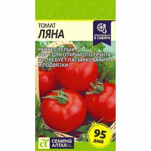 Томат Ляна 0,1г