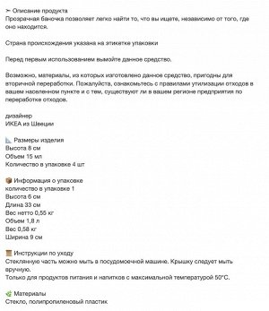 RAJTAN, Банка для специй, стекло/алюминий, 150 мл/ 4 шт