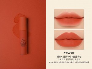 3CE Stylenanda Помада жидкая для губ Blurring Liquid Lip Pull Off, 5,5 гр