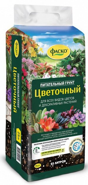 Грунт для цветов Фаско ЦВЕТОЧНЫЙ прессованный 25л