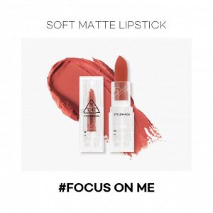 Помада для губ матовая мягкая, 3.5 гр / 3CE Stylenanda Soft Matte Lipstick Focus On Me