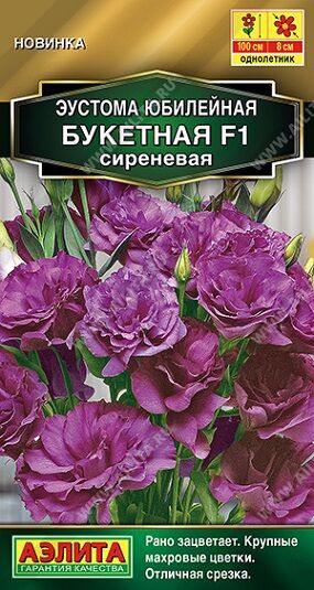 Эустома Юбилейная Букетная Сиреневая махровая F1 (Код: 92560)