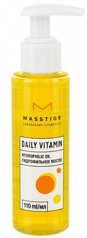 Гидрофильное масло с витаминами из миндаля и виноградных косточек "Daily Vitamin" MASSTIGE 110мл.