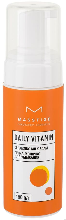 Пенка-молочко д/умывания с витаминами и маслом виноградных косточек "Daily Vitamin" MASSTIGE 150гр.
