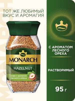 Jacobs Кофе растворимый с ароматом лесного ореха 95 г