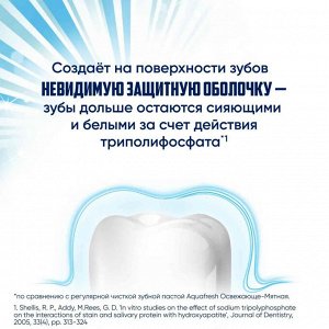 Аквафреш Зубная паста "Сияющая белизна" 75 мл