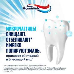 Аквафреш Зубная паста "Сияющая белизна" 75 мл