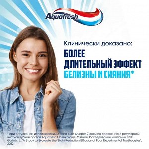 Аквафреш Зубная паста "Сияющая белизна" 75 мл