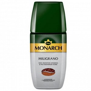 Кофе растворимый с добавлением молотого Миликано  Monarch Millicano, 90 г