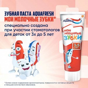 Aquafresh Аквафреш Зубная паста &quot;Мои Молочные Зубки 3+&quot; 50 мл