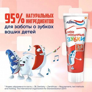 Aquafresh Аквафреш Зубная паста &quot;Мои Молочные Зубки 3+&quot; 50 мл