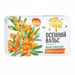 Осенний Вальс мыло 75г Облепиха