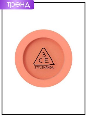 Румяна для лица кораллового цвета, 5 гр / 3CE Stylenanda Face Blush Soft Salmon