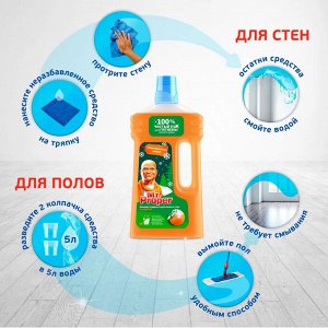 Мистер Пропер Моющая жидкость для полов и стен "Мандарин" 1 л