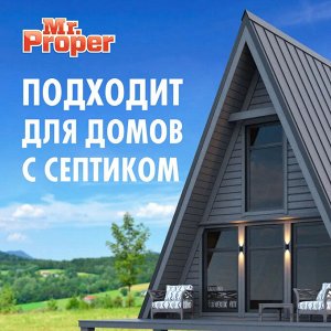 Мистер Пропер Моющая жидкость для полов и стен "Мандарин" 1 л