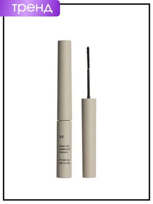 3CE Stylenanda Тушь для ресниц водостойкая супертонкая (№Black, Черная) Mascara Waterproof Super Slim, 3 гр