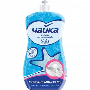 Чайка Средство для мытья посуды "Морские минералы" 500 мл