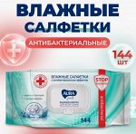 AURA   Салфет.влажные   АНТИБАКТЕРИАЛЬНЫЕ  ( с клапаном) 144шт  *12