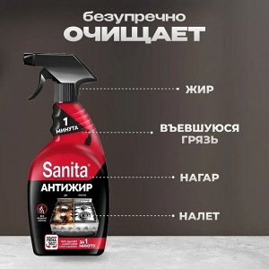 Чистящее средство "Антижир 1 минута" 500 мл