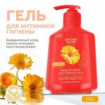 К.Л. Жидкое мыло   ИНТИМ  250 гр. Календула   (красн)    *5*15