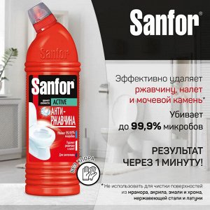 Санфор Гель для туалета "Антиржавчина" 750 мл