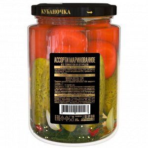 Ассорти маринованное (томаты и огурцы) 720г (КУБАНОЧКА)
