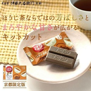 KitKat Ito Kyuemon Uji Houjicha 150g - Эксклюзивный КитКат жареный чай. 10шт