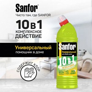 Санфор Универсальное чистящее средство "10 в 1: Лимон" 750 мл