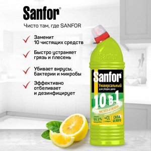 Санфор Универсальное чистящее средство "10 в 1: Лимон" 750 мл