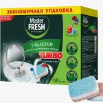 Мастер Фреш Таблетки для ПММ 9в1 ТУРБО раствор. оболочка 28 шт