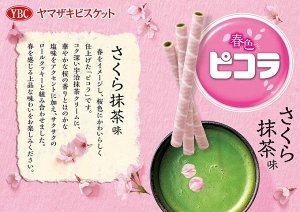 Yamazaki Biscuits Sakura Matcha 55g - Вафельные трубочки сакура с матчей