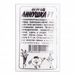 Огурец Аннушка F1 0,3 гр