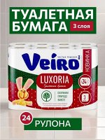 Туалетная Бумага ВЕИРО Люксория 24шт 3-х сл. Белая   *3 /96