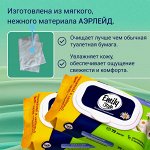 Emily Style Влажная РАСТВОРЯЮЩАЯСЯ туал. бумага 72шт С КРЫШКОЙ  *10*20