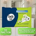 Emily Style Влажная РАСТВОРЯЮЩАЯСЯ туал. бумага 30шт  *15*35