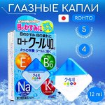 Капли для глаз Японии от 420 руб